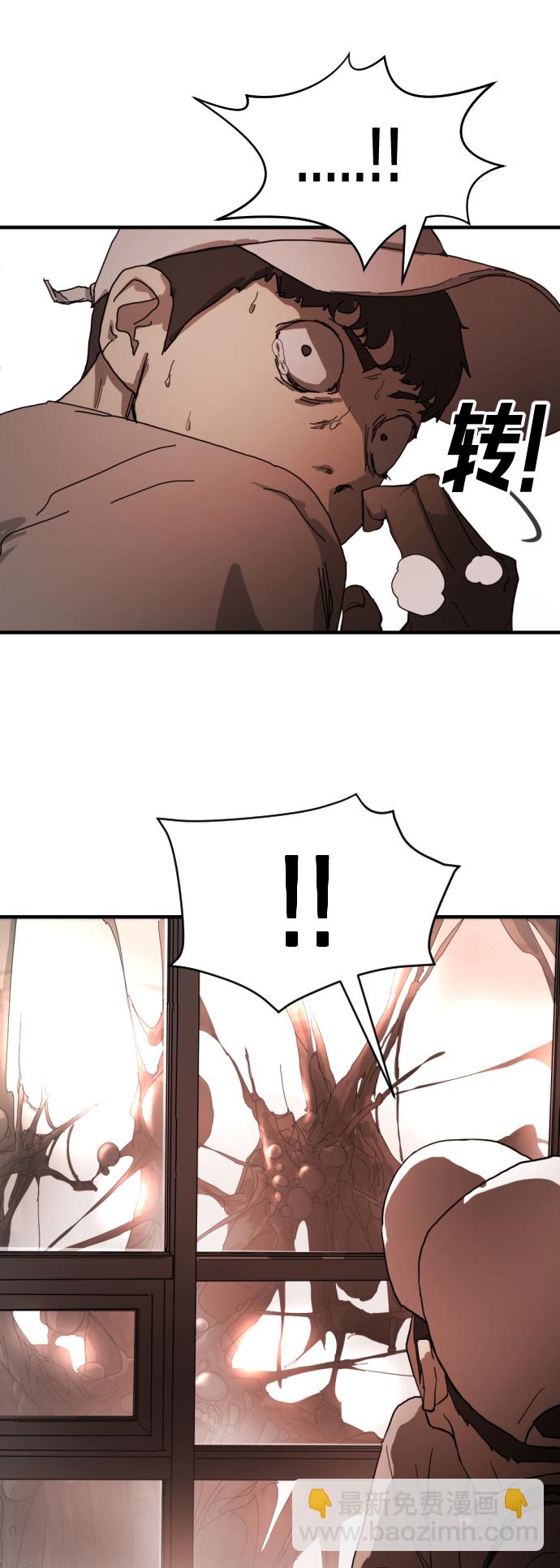 末日危機 - 第11話(1/2) - 1