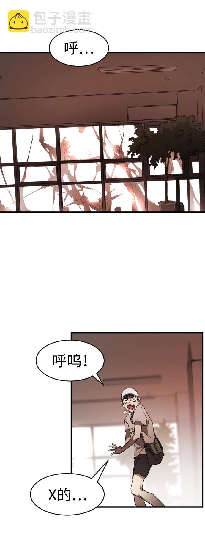 末日危機 - 第11話(1/2) - 3