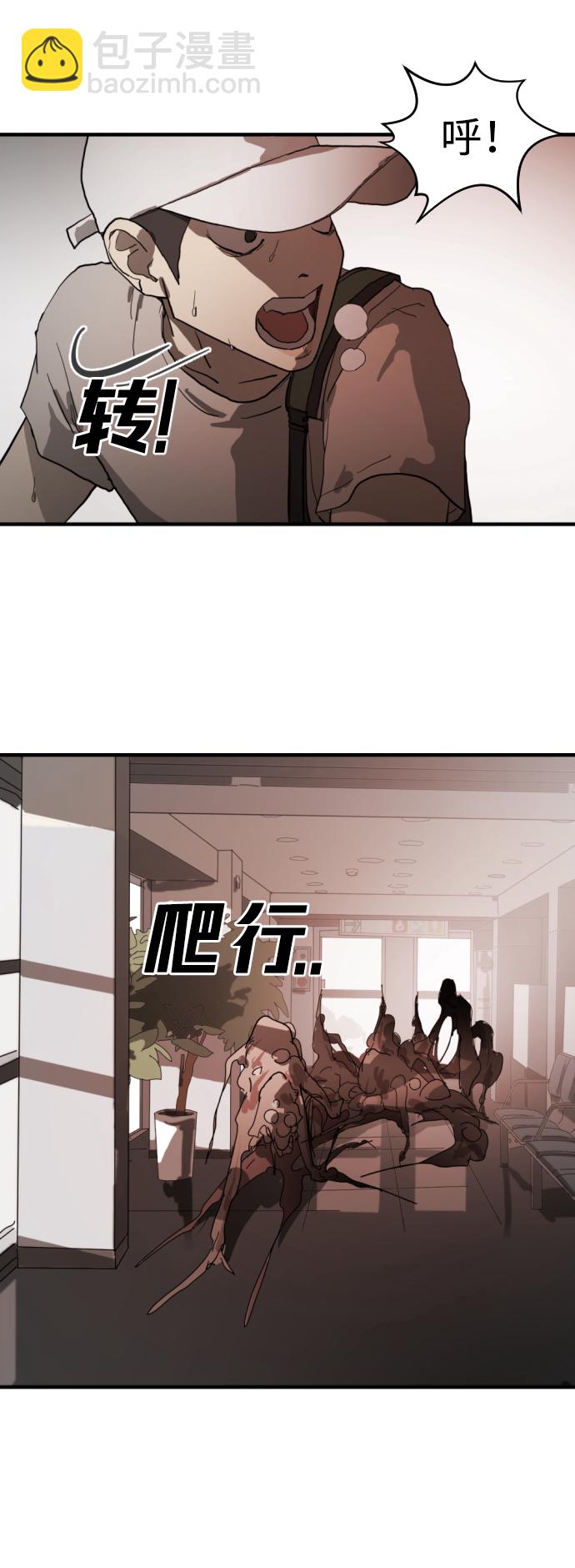 末日危機 - 第11話(1/2) - 5