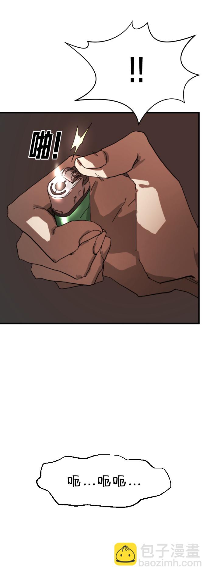 末日危機 - 第11話(1/2) - 3