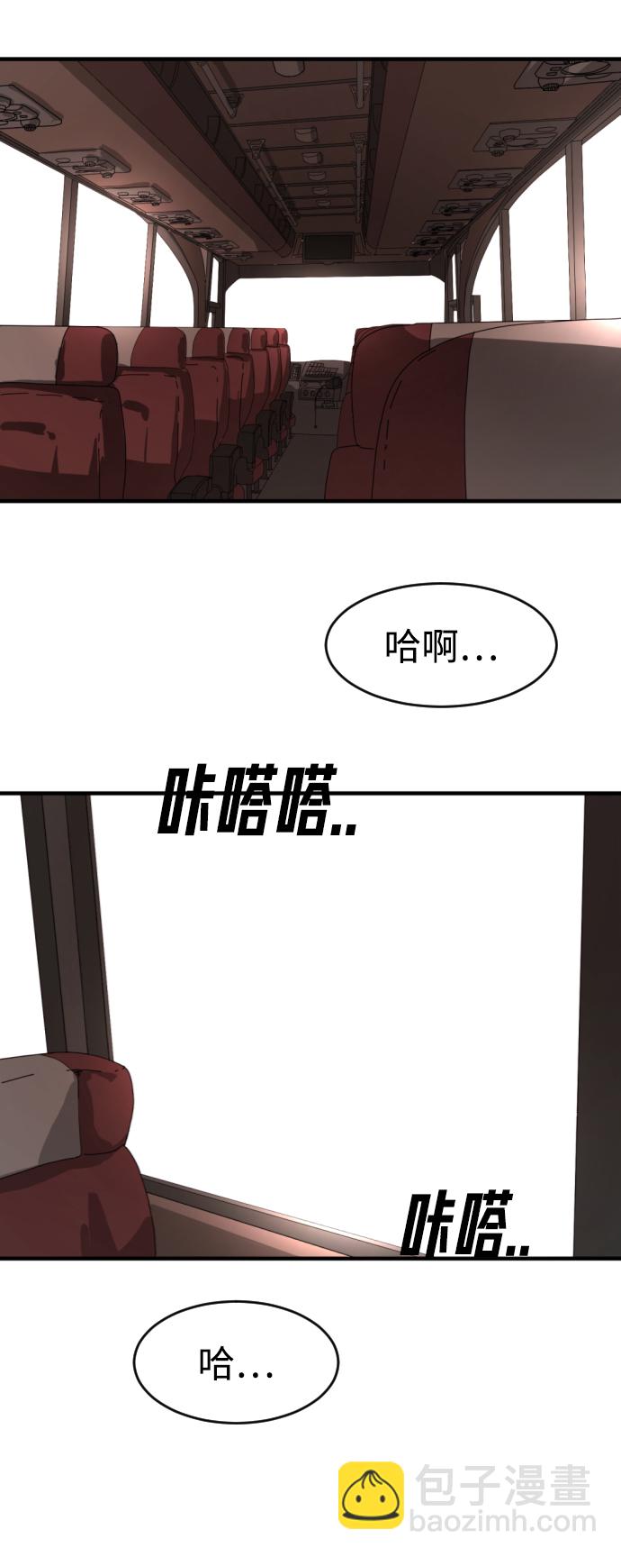 末日危機 - 第11話(1/2) - 3