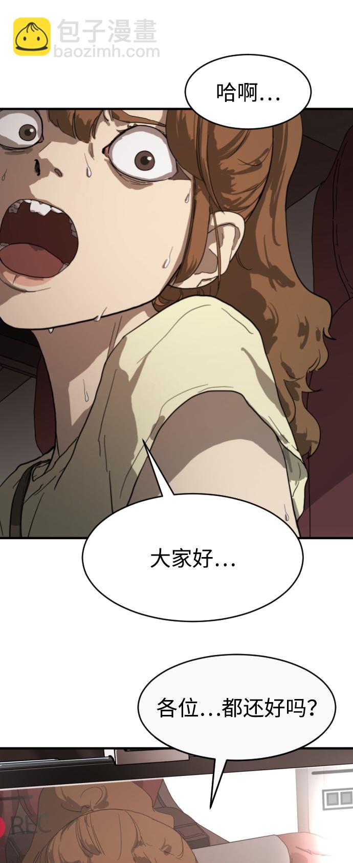 末日危機 - 第11話(1/2) - 4