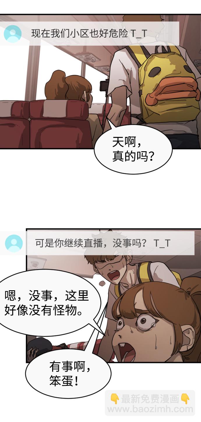 末日危機 - 第11話(1/2) - 7