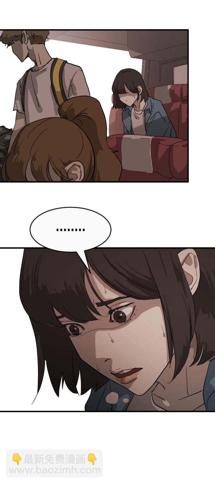 末日危機 - 第11話(1/2) - 1