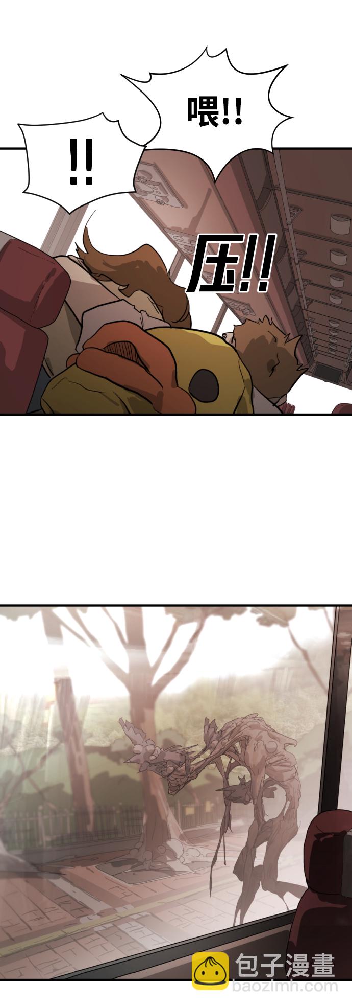 末日危機 - 第11話(1/2) - 7