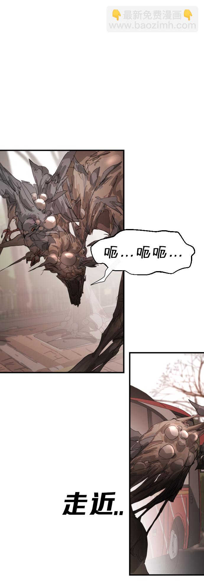 末日危機 - 第11話(1/2) - 8