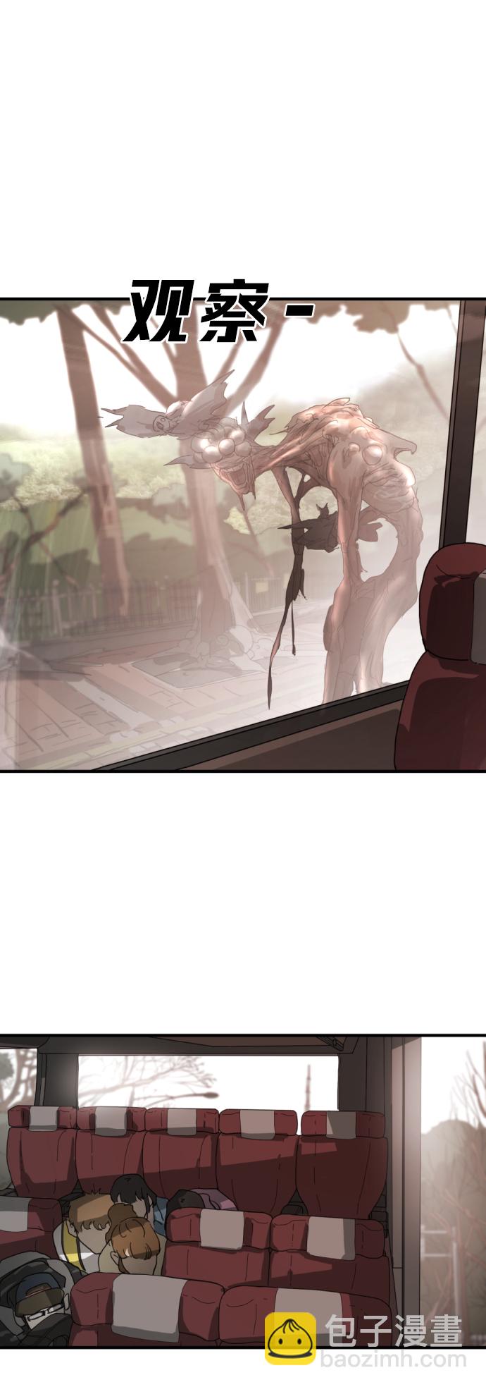 末日危機 - 第11話(1/2) - 1