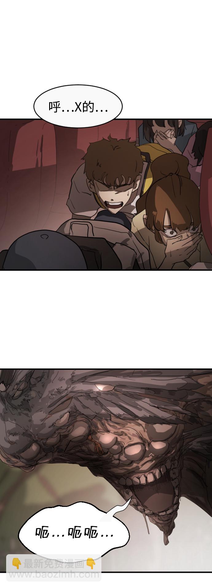 末日危機 - 第11話(1/2) - 2