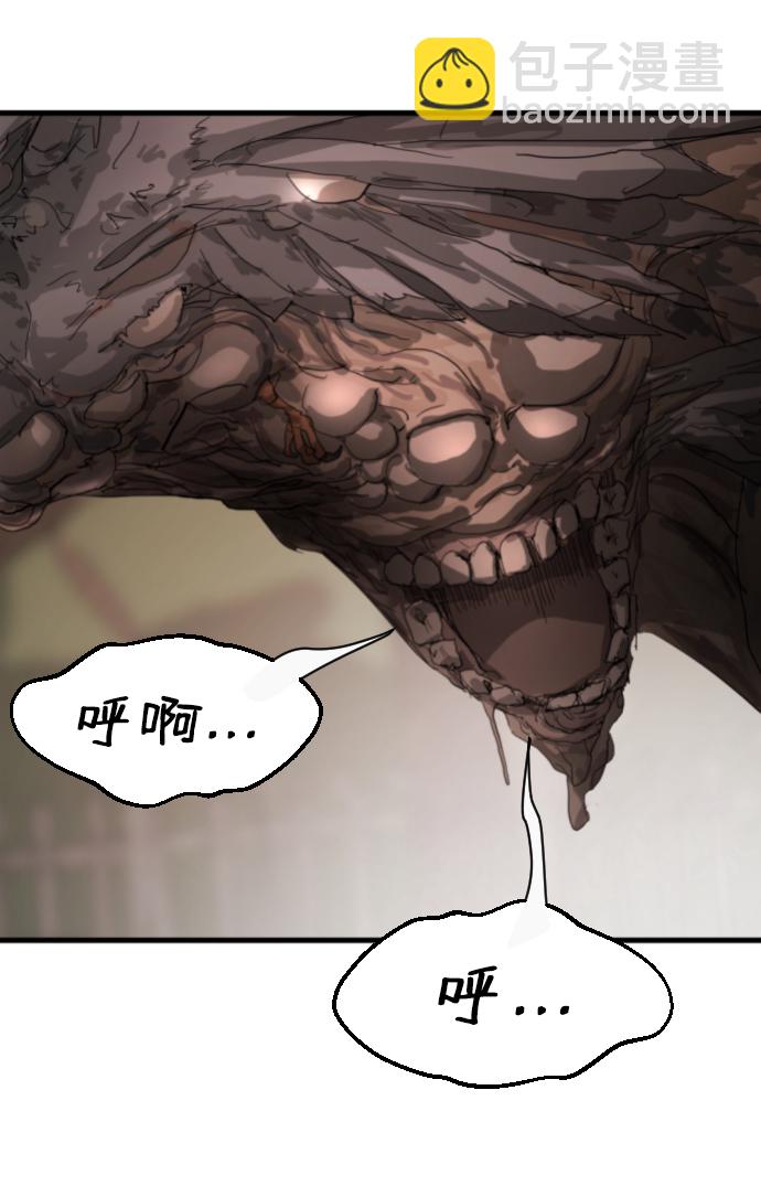 末日危機 - 第11話(2/2) - 6