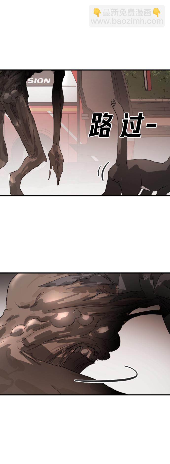 末日危機 - 第11話(2/2) - 1