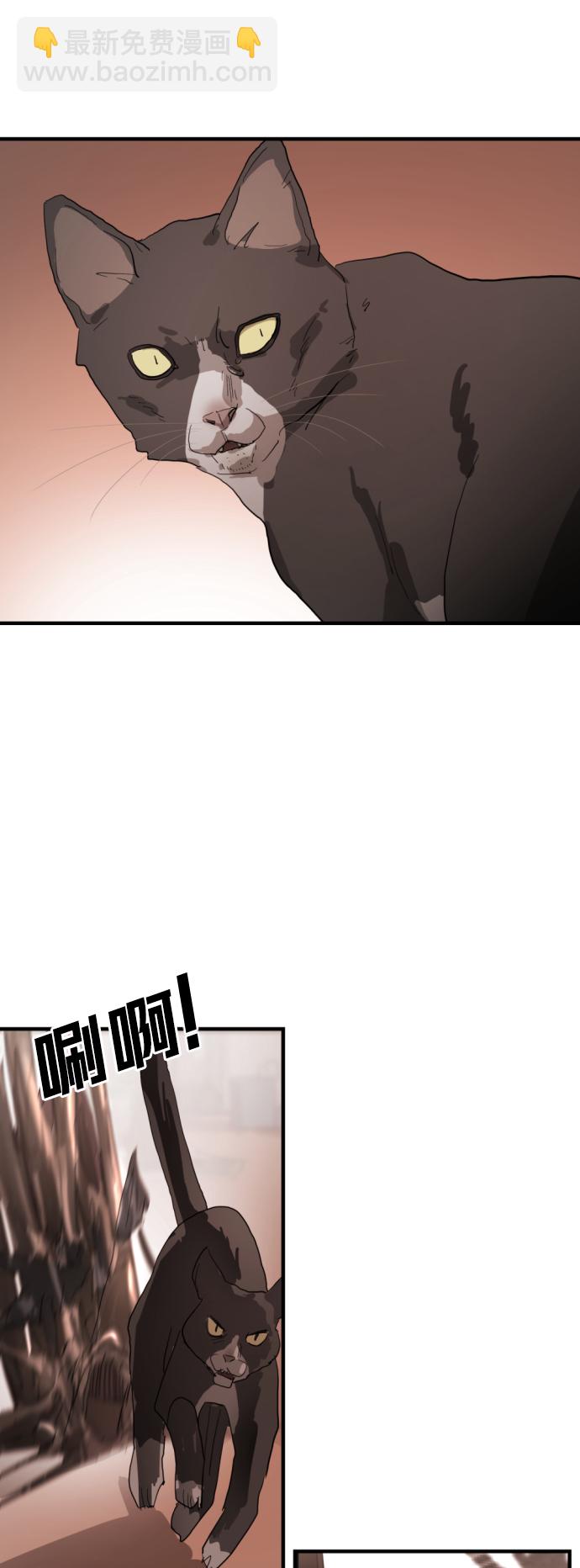 末日危機 - 第11話(2/2) - 3