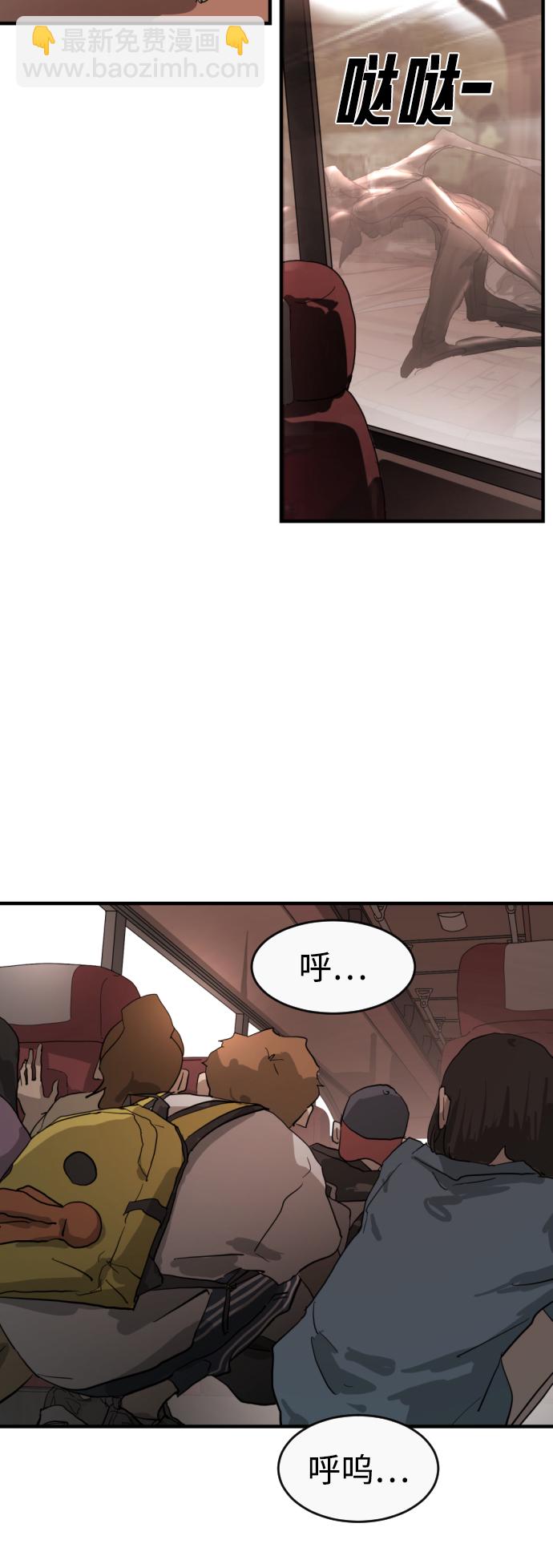 末日危機 - 第11話(2/2) - 4