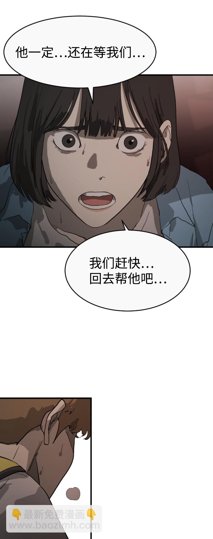 末日危機 - 第11話(2/2) - 2