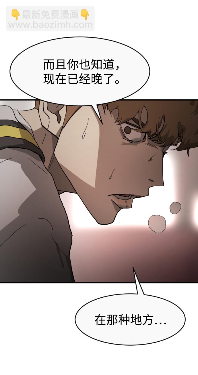 末日危機 - 第11話(2/2) - 5