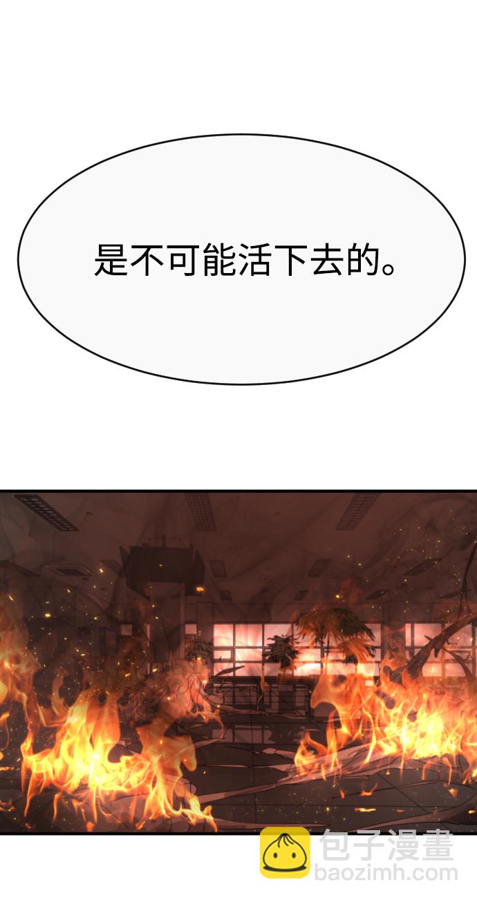 末日危機 - 第11話(2/2) - 6