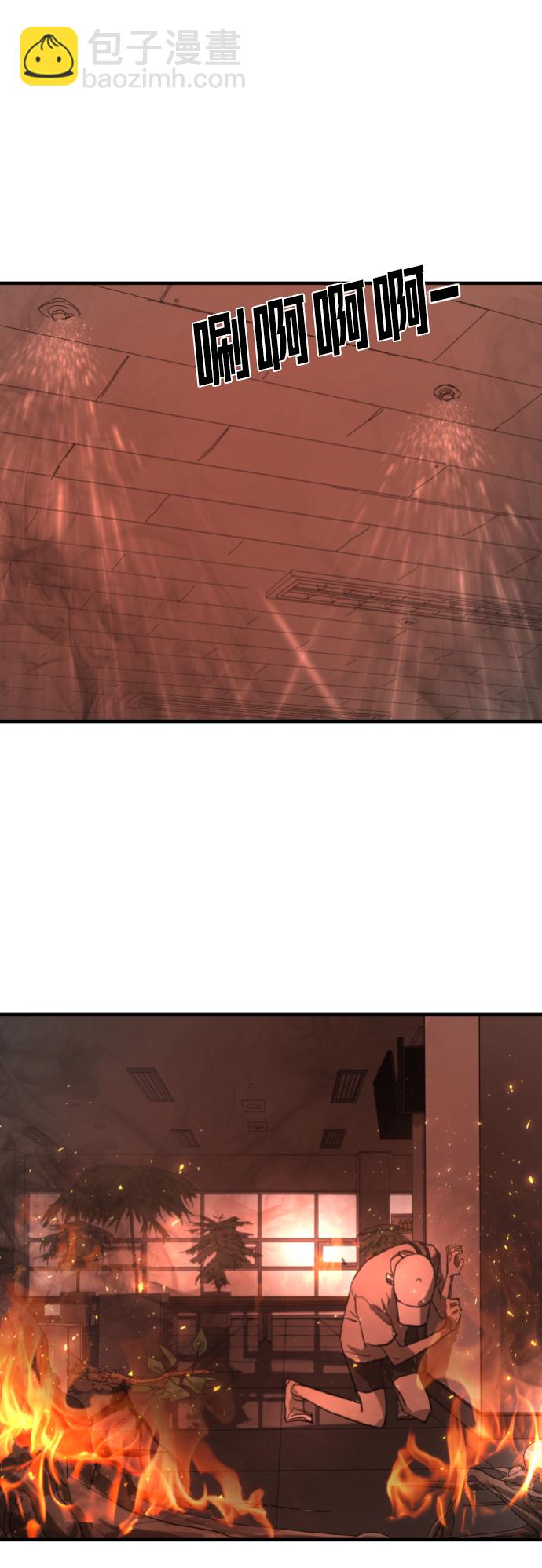 末日危機 - 第11話(2/2) - 1