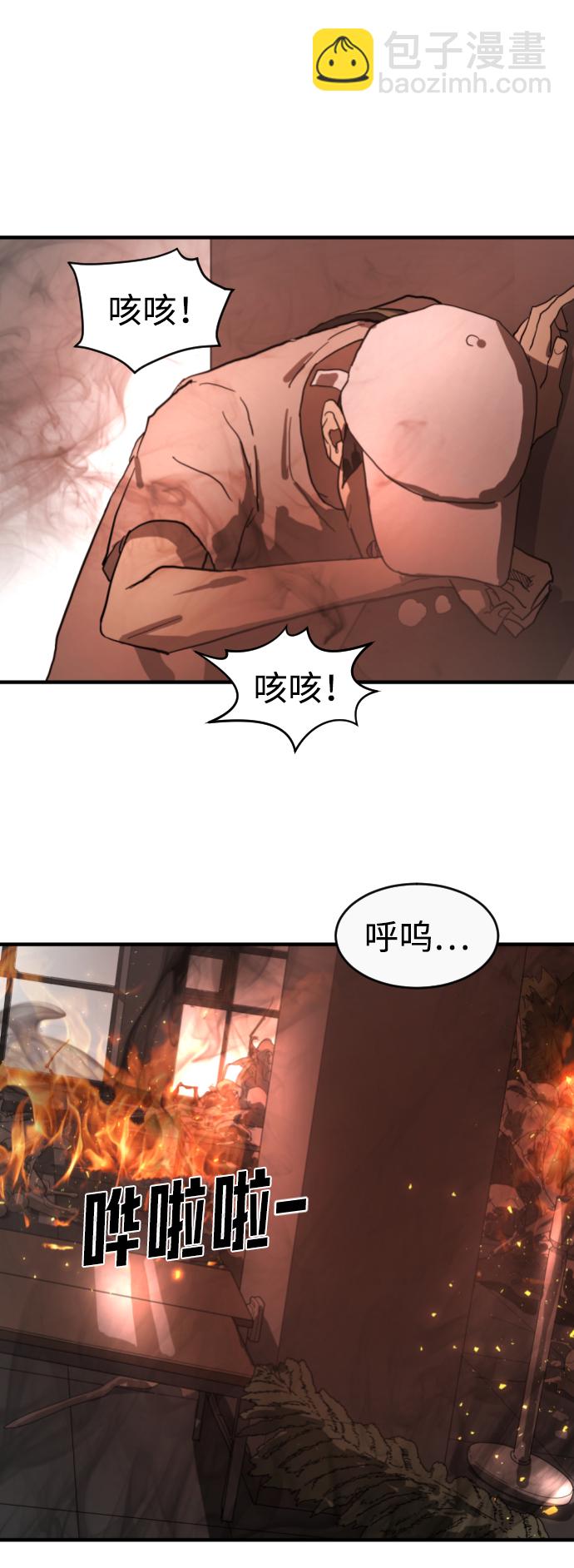 末日危機 - 第11話(2/2) - 2