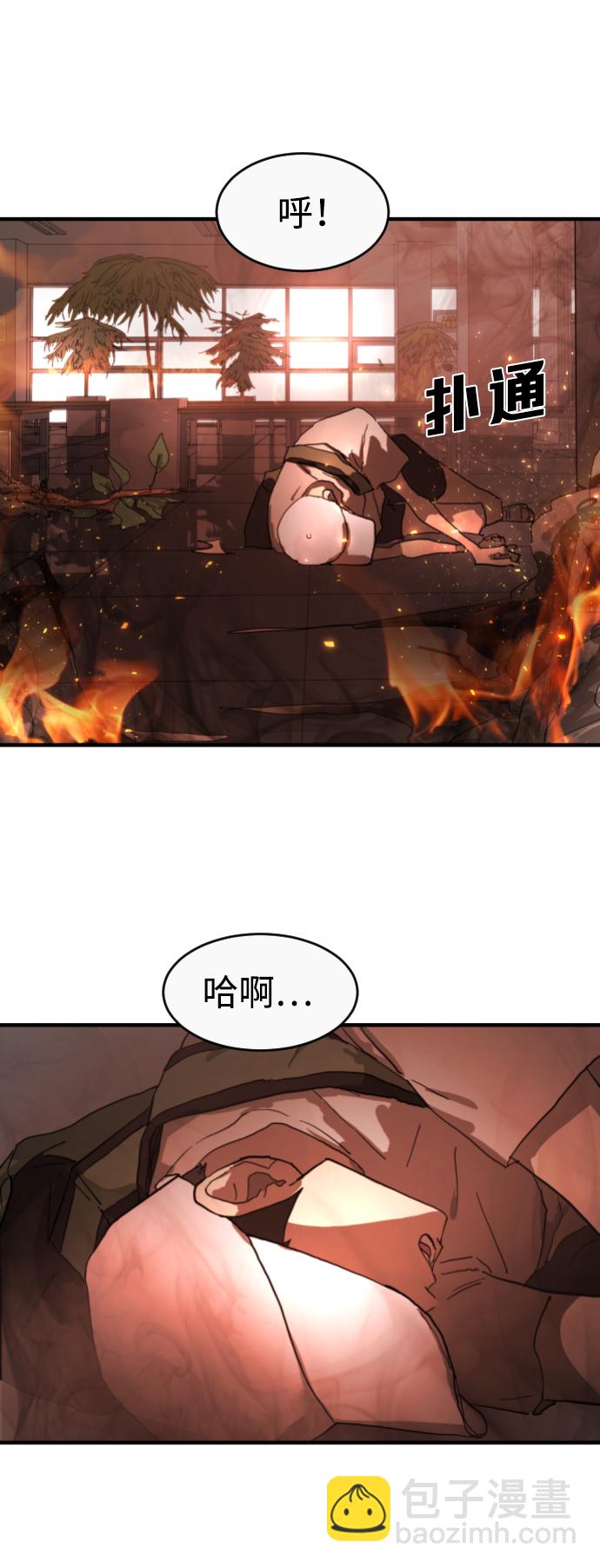 末日危機 - 第11話(2/2) - 3