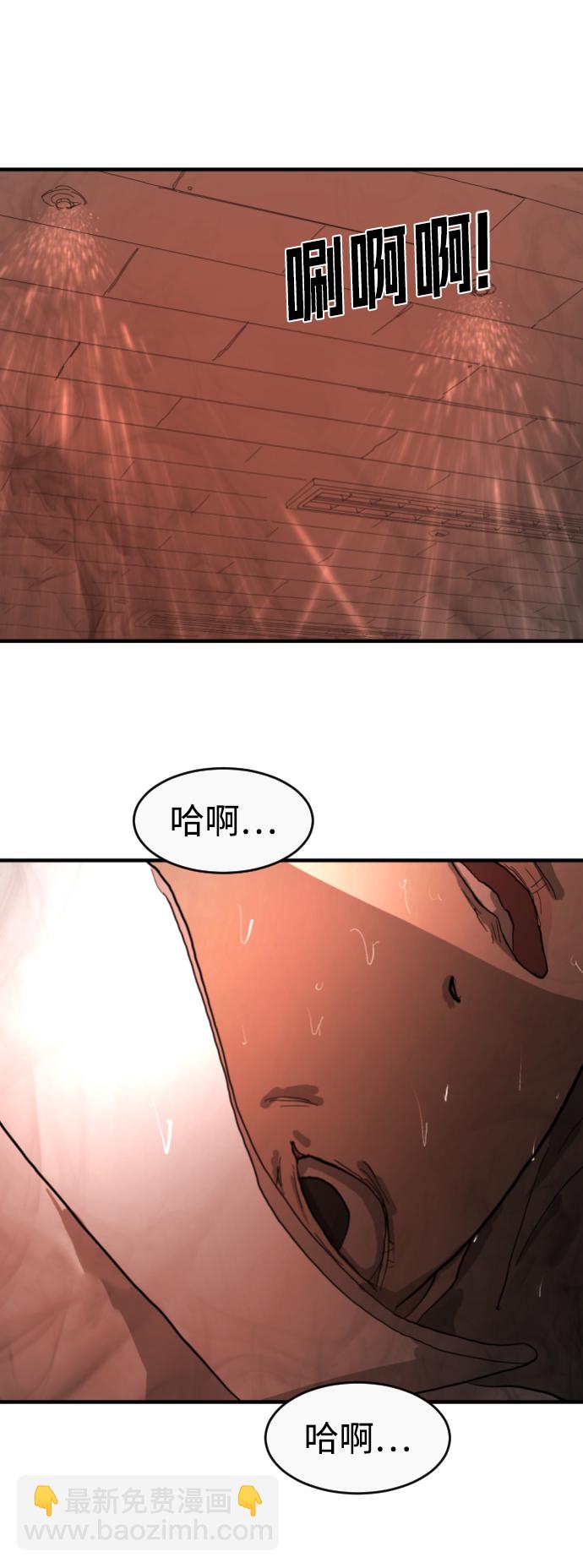 末日危機 - 第11話(2/2) - 4