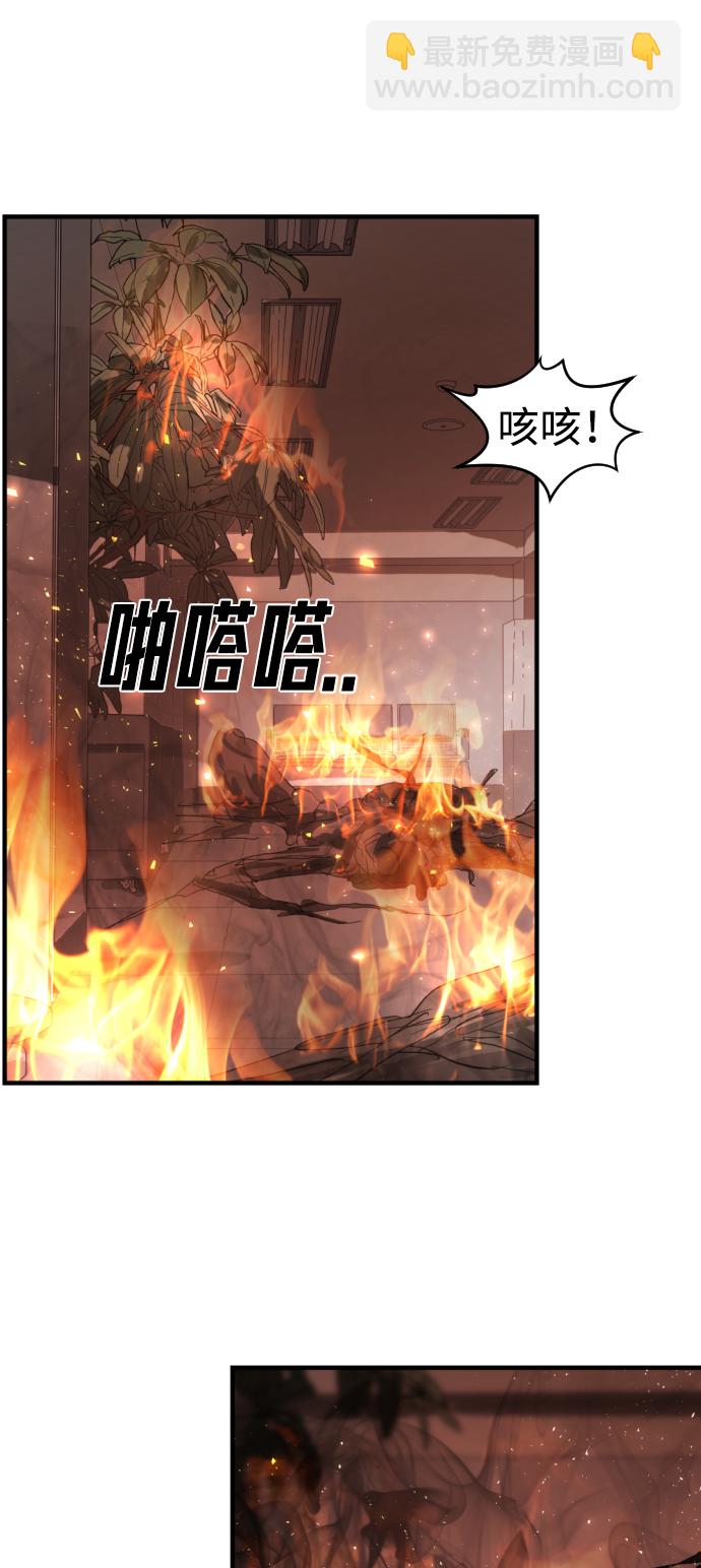 末日危機 - 第11話(2/2) - 5