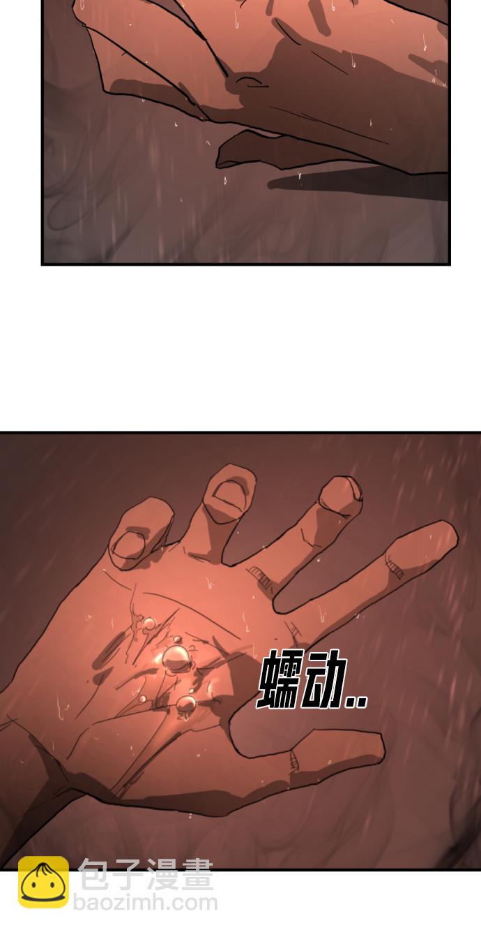 末日危機 - 第11話(2/2) - 2