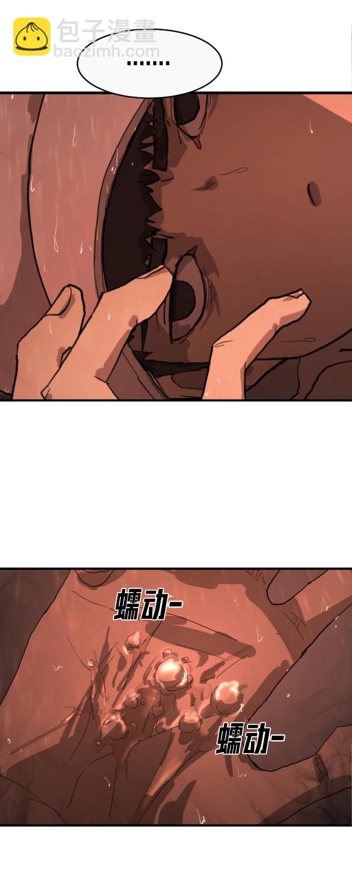 末日危機 - 第11話(2/2) - 3