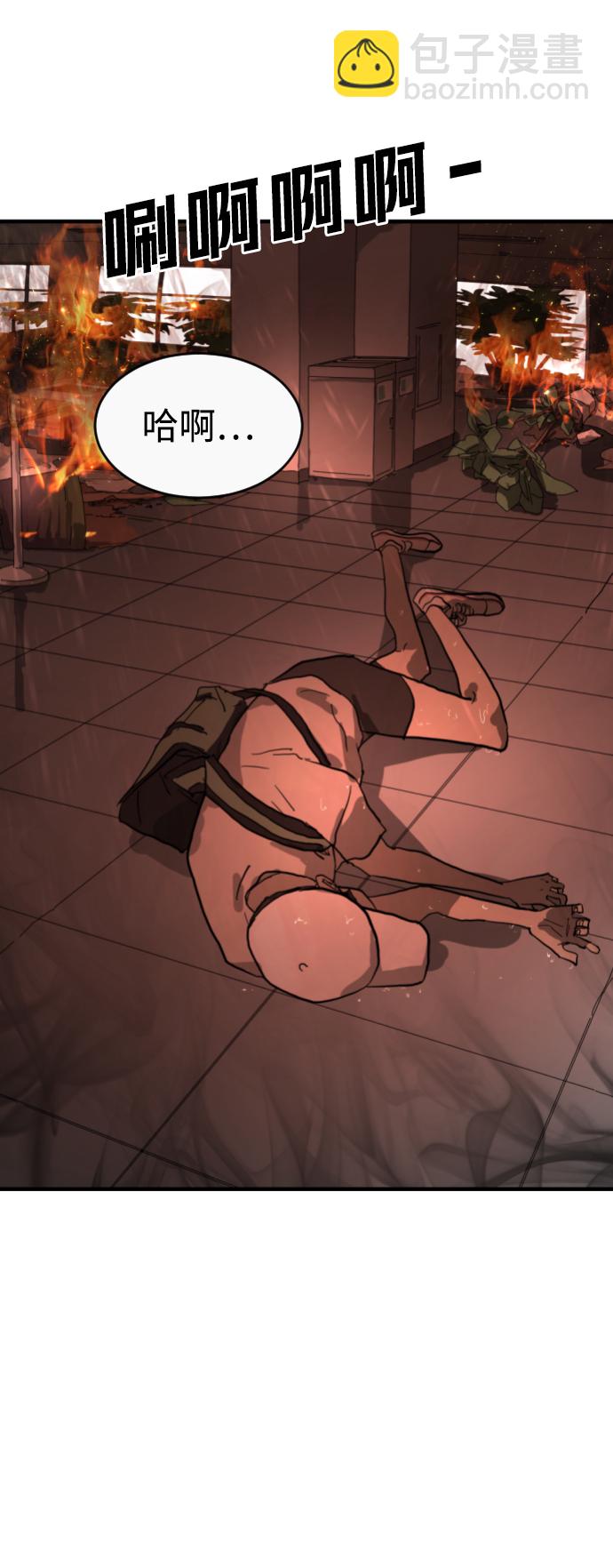 末日危機 - 第11話(2/2) - 4