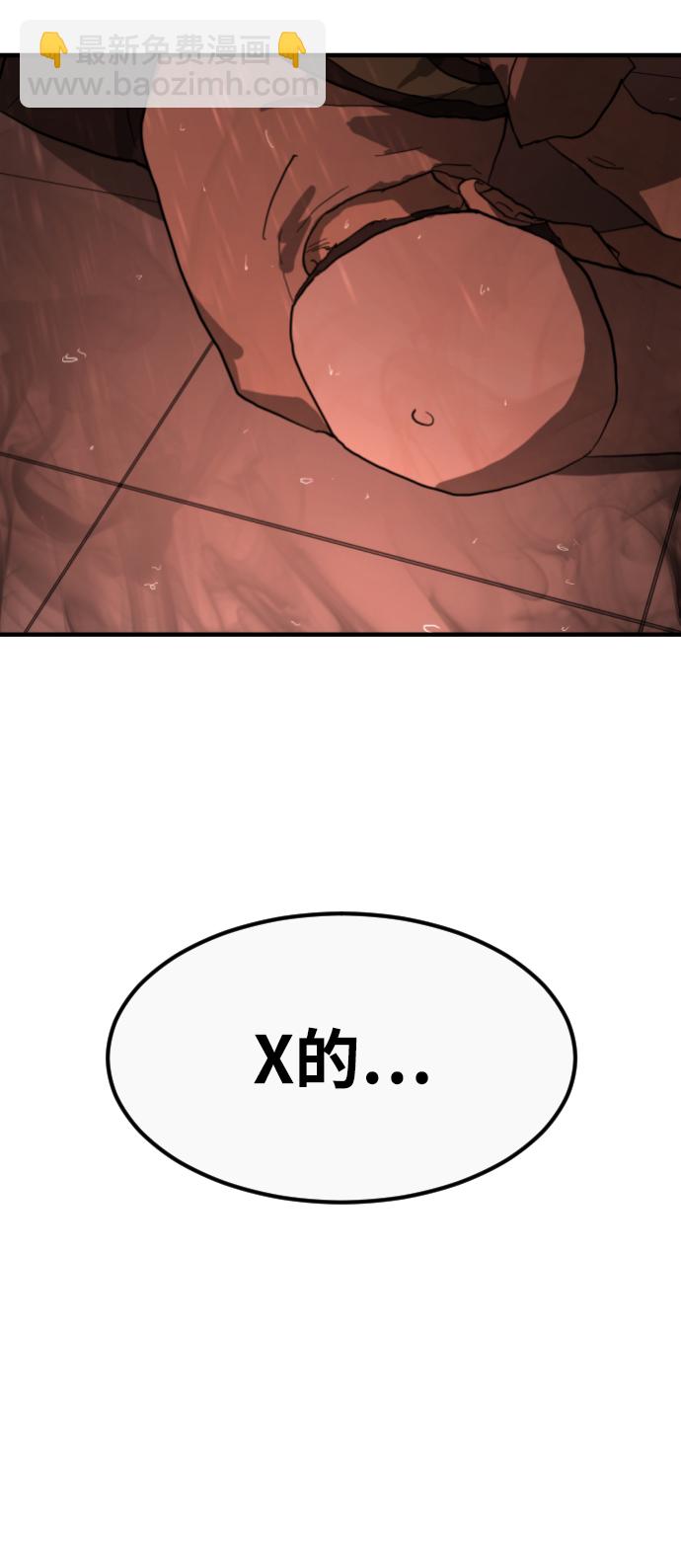 末日危機 - 第11話(2/2) - 5