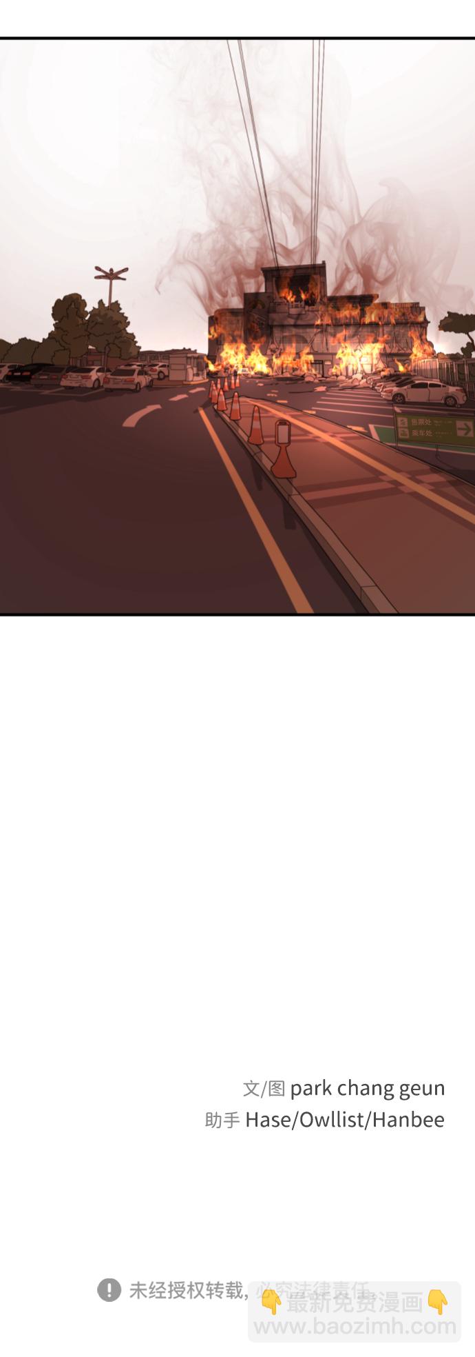 末日危機 - 第11話(2/2) - 6