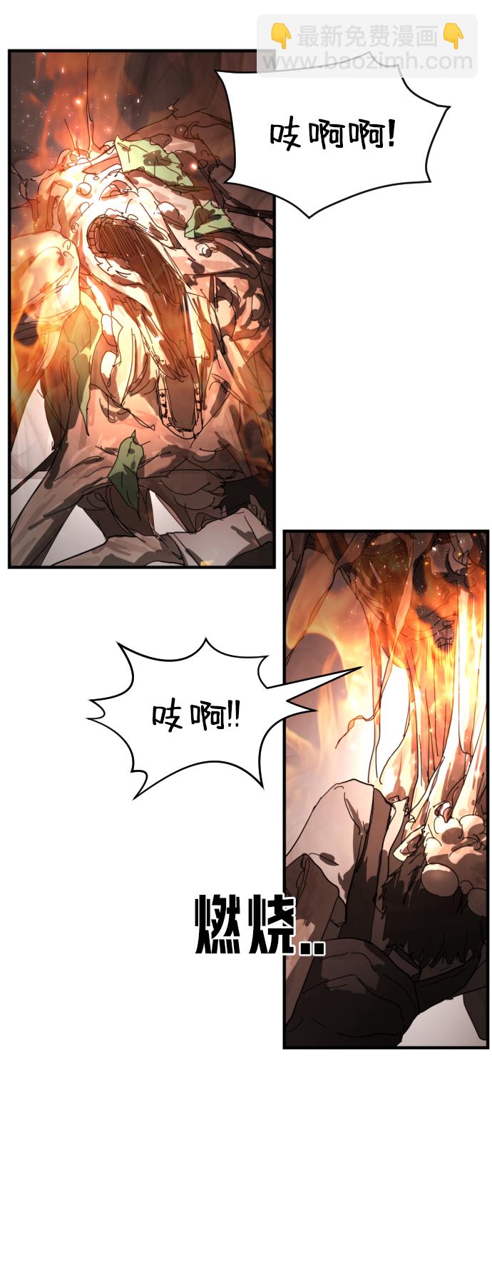 末日危機 - 第11話(1/2) - 8