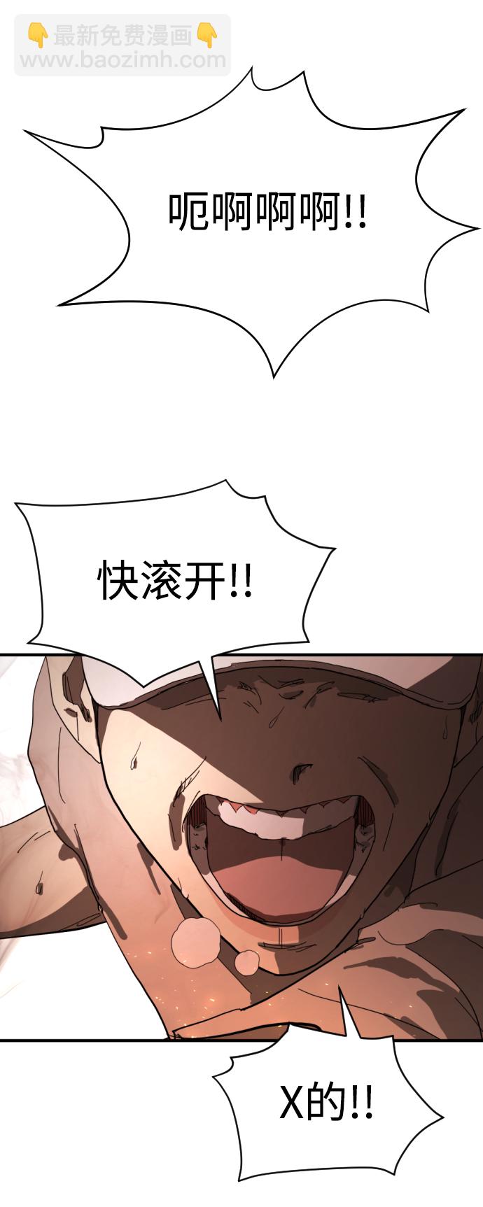 末日危機 - 第11話(1/2) - 1