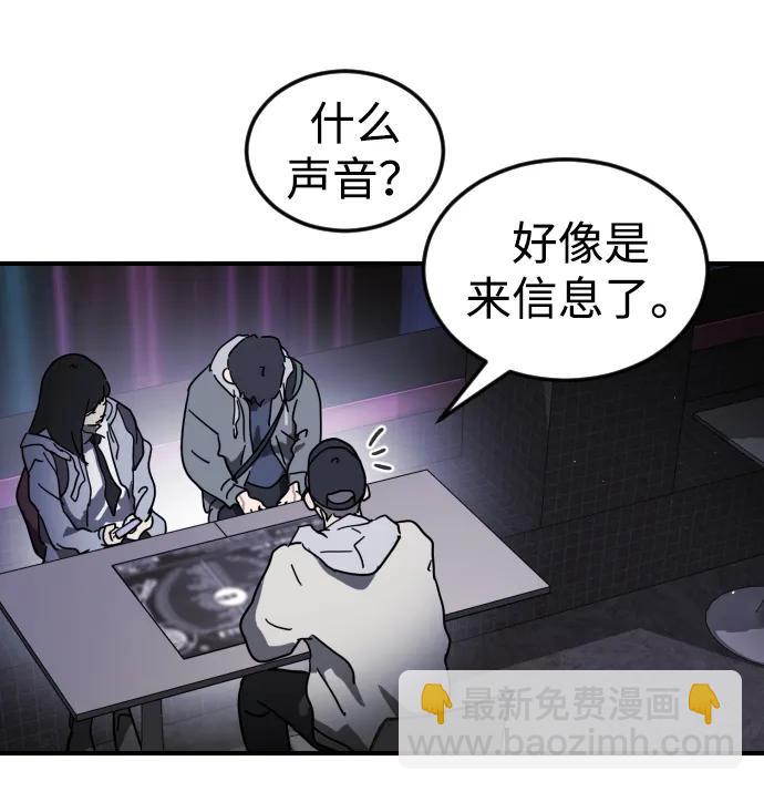 末日危機 - 第101話(1/2) - 2