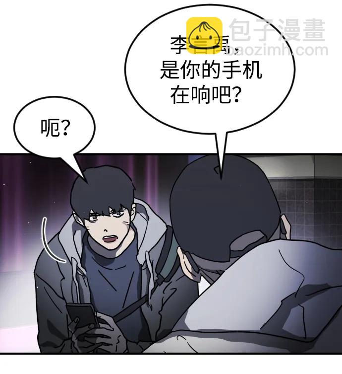 末日危機 - 第101話(1/2) - 3