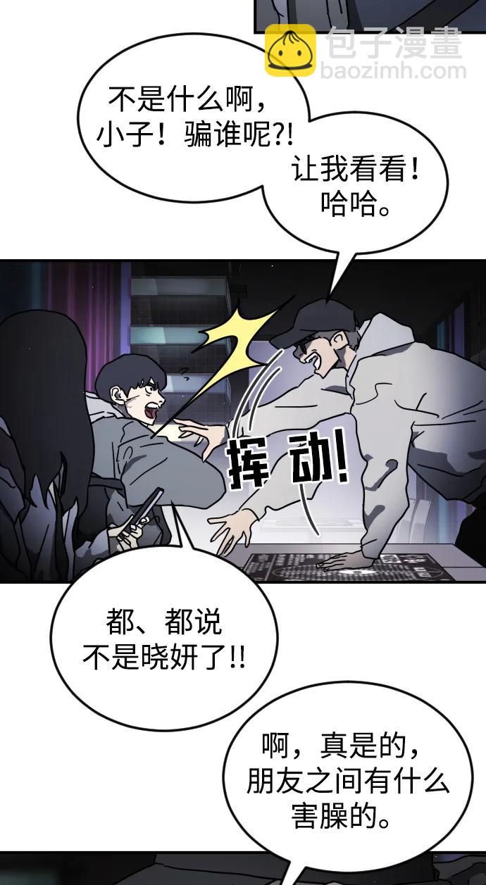 末日危機 - 第101話(1/2) - 5