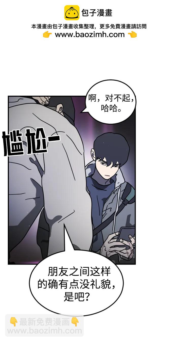 末日危機 - 第101話(1/2) - 8