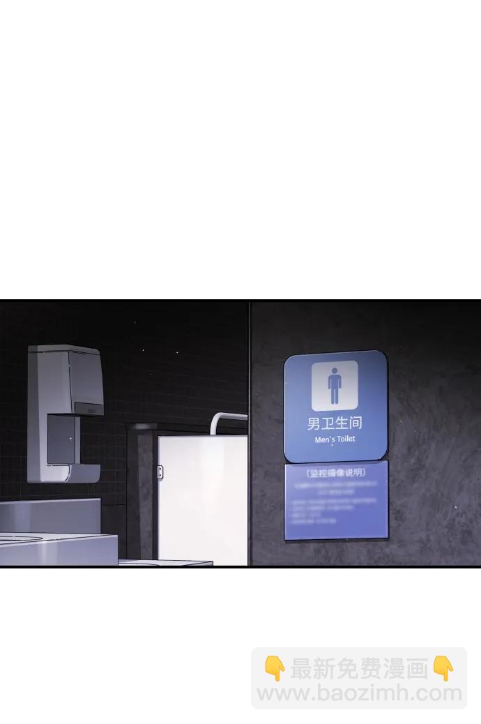 末日危機 - 第101話(1/2) - 1