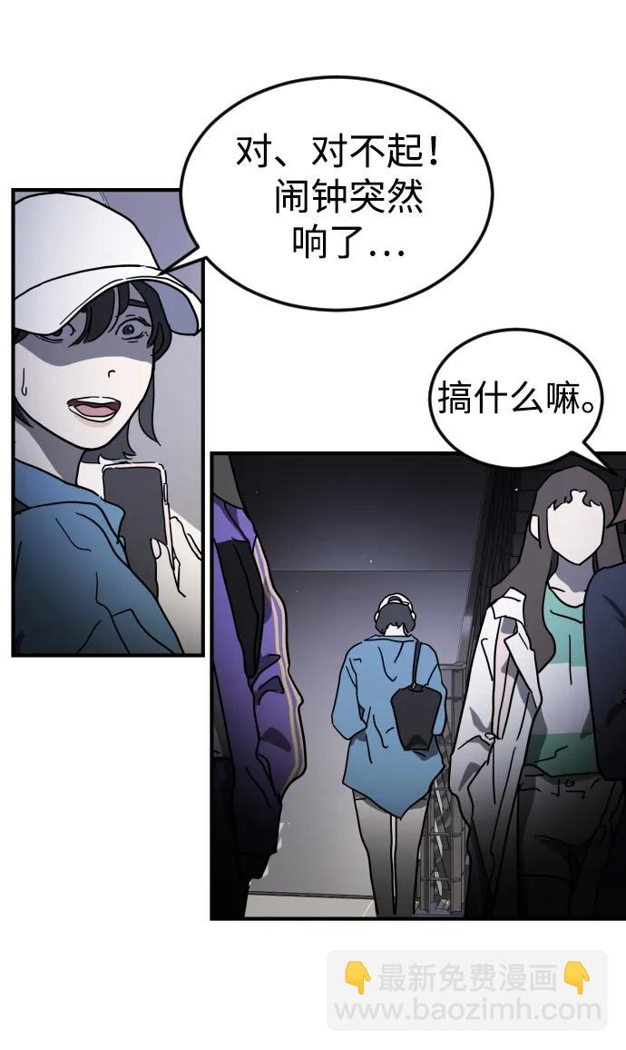 末日危機 - 第101話(1/2) - 4