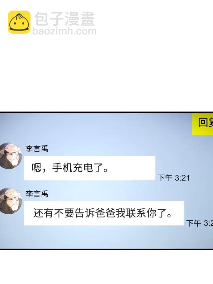 末日危機 - 第101話(1/2) - 5