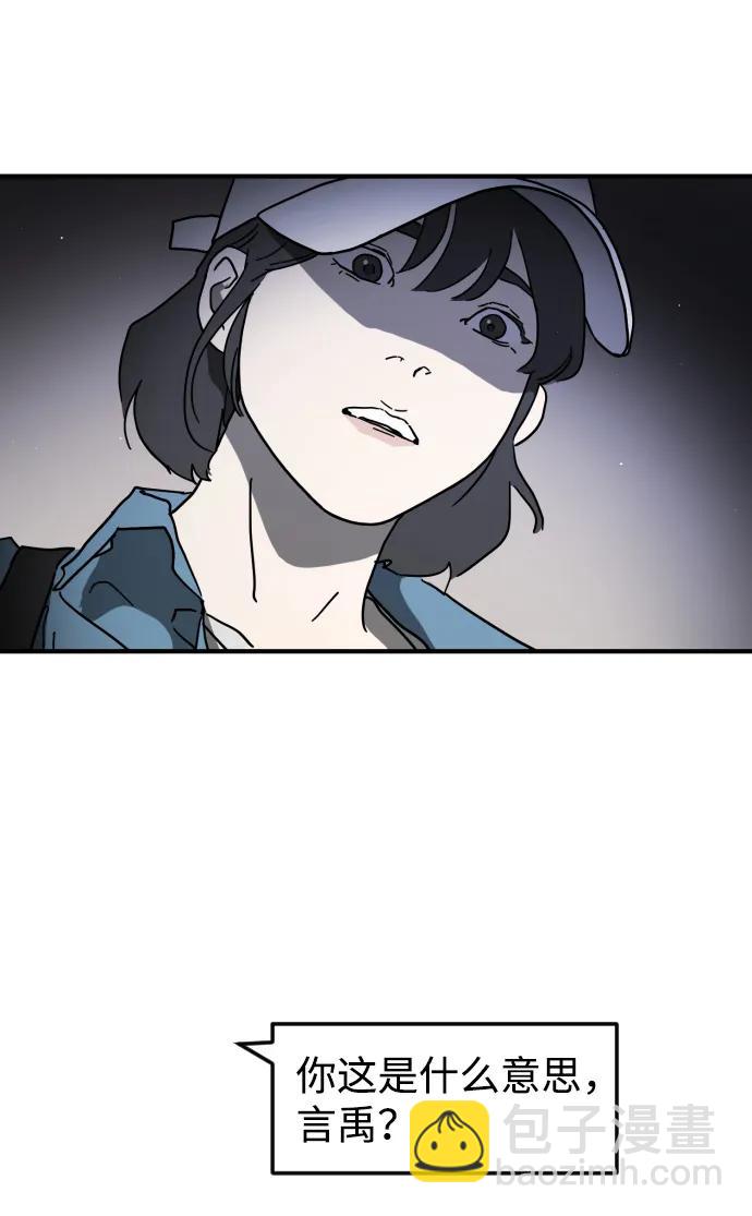 末日危機 - 第101話(1/2) - 6