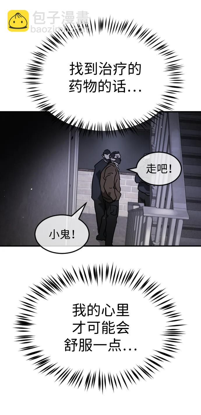 末日危機 - 第101話(1/2) - 2