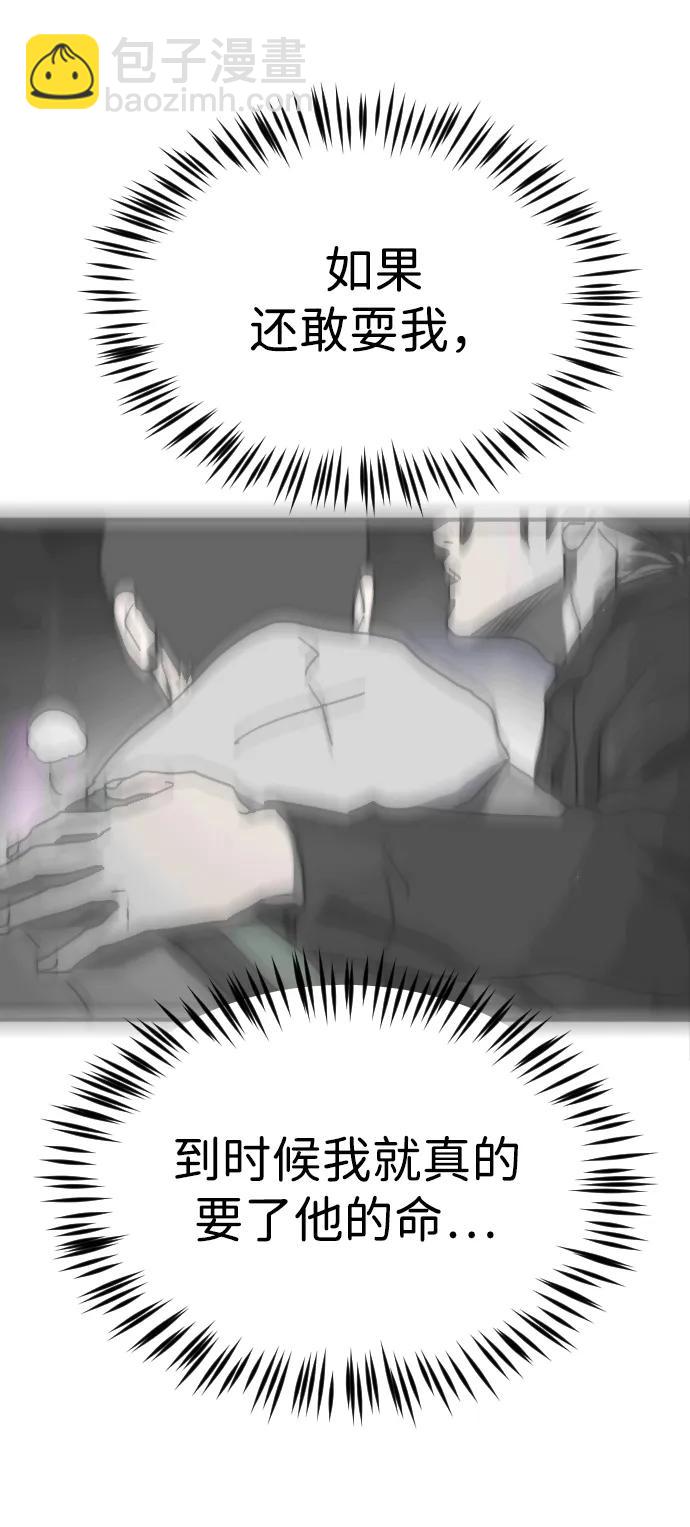 末日危機 - 第101話(1/2) - 4