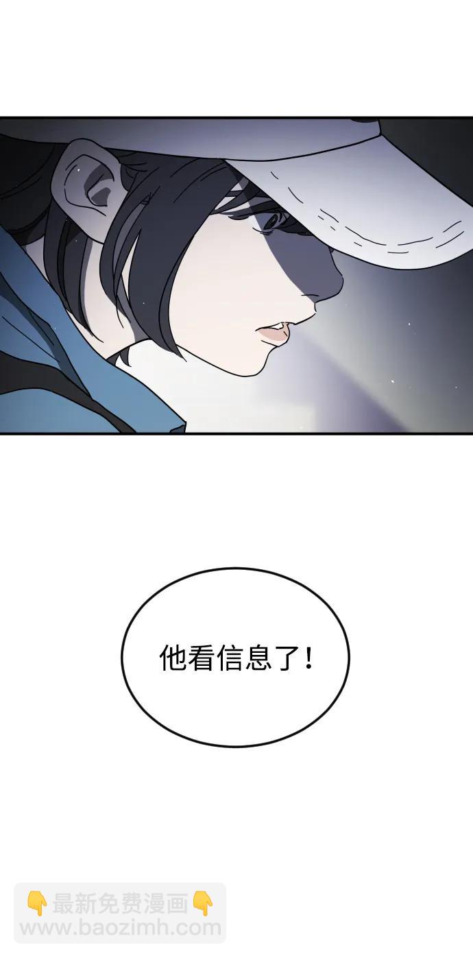 末日危機 - 第101話(1/2) - 4