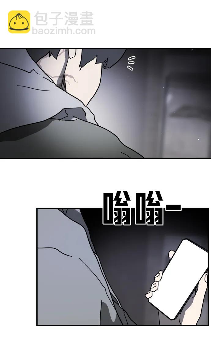 末日危機 - 第101話(1/2) - 1