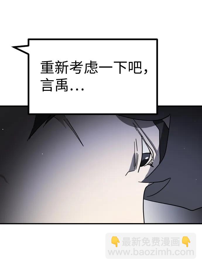 末日危機 - 第101話(1/2) - 2