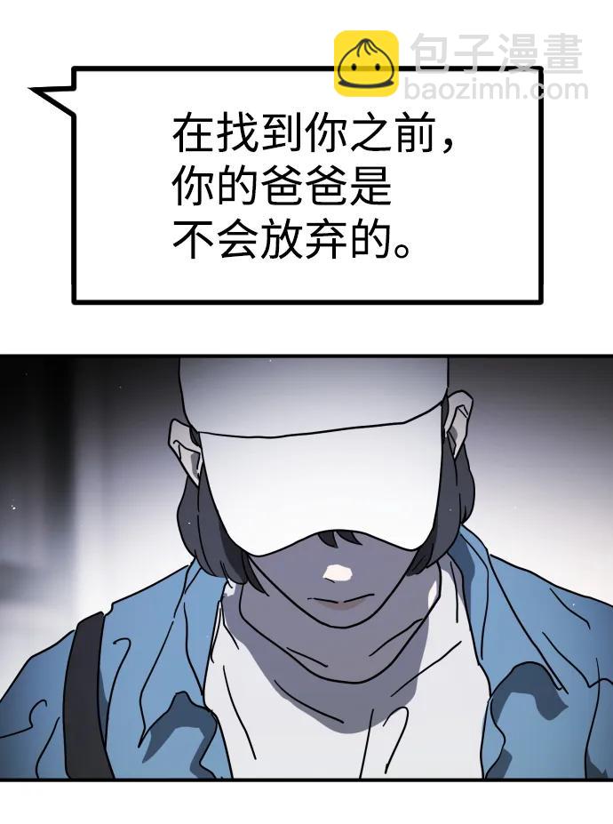 末日危機 - 第101話(1/2) - 3