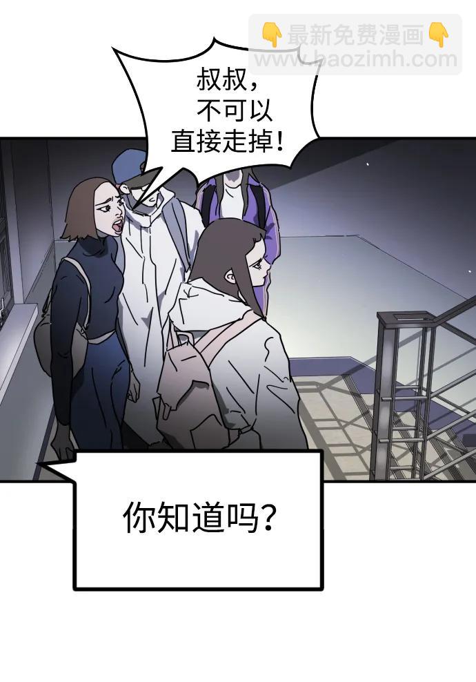 末日危機 - 第101話(1/2) - 5