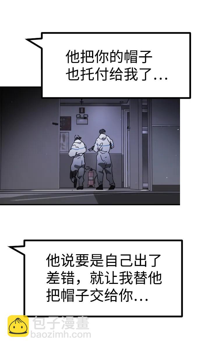 末日危機 - 第101話(1/2) - 6