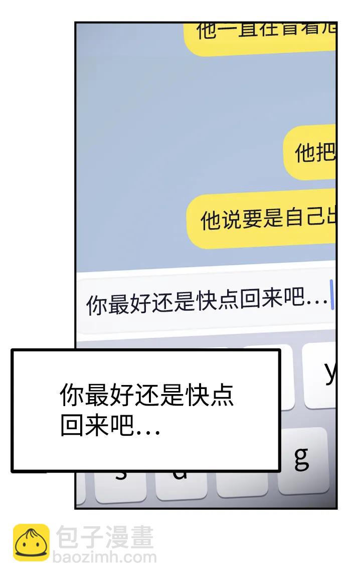 末日危機 - 第101話(1/2) - 8