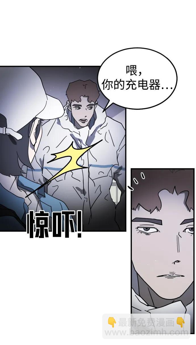 末日危機 - 第101話(1/2) - 1