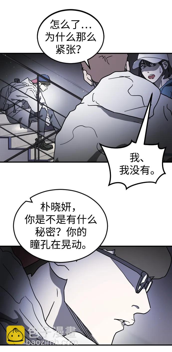 末日危機 - 第101話(2/2) - 5